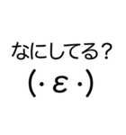 毎日使える(·ε·)顔文字返信（個別スタンプ：10）