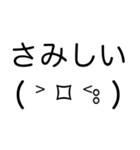 毎日使える(·ε·)顔文字返信（個別スタンプ：12）