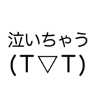 毎日使える(·ε·)顔文字返信（個別スタンプ：23）