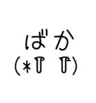 毎日使える(·ε·)顔文字返信（個別スタンプ：24）