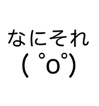 毎日使える(·ε·)顔文字返信（個別スタンプ：26）