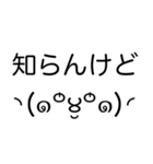 毎日使える(·ε·)顔文字返信（個別スタンプ：33）