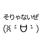 毎日使える(·ε·)顔文字返信（個別スタンプ：38）