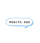 いろいろな ◯◯しなくても大丈夫 A（個別スタンプ：9）