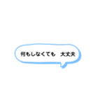 いろいろな ◯◯しなくても大丈夫 A（個別スタンプ：13）