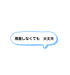 いろいろな ◯◯しなくても大丈夫 A（個別スタンプ：20）