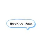 いろいろな ◯◯しなくても大丈夫 A（個別スタンプ：23）