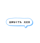 いろいろな ◯◯しなくても大丈夫 A（個別スタンプ：24）