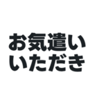 敬語丁寧語／大人の語彙力でサポート#1（個別スタンプ：16）