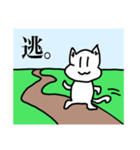 生意気な猫です。よん（個別スタンプ：16）