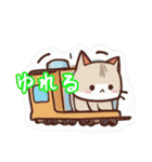 電車ねこ（個別スタンプ：10）