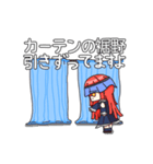 窓野帷(まどのとばり)ちゃんのスタンプ（個別スタンプ：14）