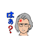 バブル世代メガネのイケおじ 普段使い1（個別スタンプ：1）