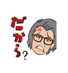 バブル世代メガネのイケおじ 普段使い1（個別スタンプ：4）