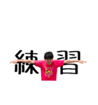 木戸 スペシャル（個別スタンプ：40）