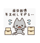 休み明けにゆるく伝える無気力ねこスタンプ（個別スタンプ：40）