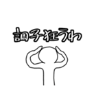 ユーモア溢れる日常に4（個別スタンプ：34）