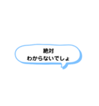 いろいろな 絶対① A（個別スタンプ：11）