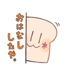 ぱんのたや りべいく（個別スタンプ：17）