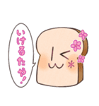ぱんのたや りべいく（個別スタンプ：21）