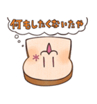 ぱんのたや りべいく（個別スタンプ：24）