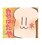 ぱんのたや りべいく（個別スタンプ：38）
