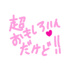 乱暴なすず本 恋愛⑥の2（個別スタンプ：3）