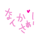乱暴なすず本 恋愛⑥の2（個別スタンプ：6）