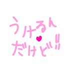 乱暴なすず本 恋愛⑥の2（個別スタンプ：7）