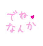 乱暴なすず本 恋愛⑥の2（個別スタンプ：13）