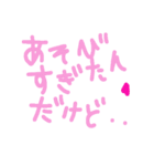乱暴なすず本 恋愛⑥の2（個別スタンプ：14）