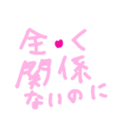 乱暴なすず本 恋愛⑥の2（個別スタンプ：18）