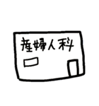 乱暴なすず本 恋愛⑥の2（個別スタンプ：19）