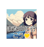 ⚫山ガール～美しい風景と登山編～（個別スタンプ：1）