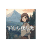 ⚫山ガール～美しい風景と登山編～（個別スタンプ：11）