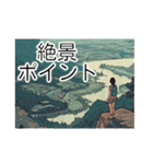 ⚫山ガール～美しい風景と登山編～（個別スタンプ：25）