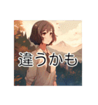 ⚫山ガール～美しい風景と登山編～（個別スタンプ：39）