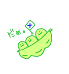 豆ブラザーズ。（個別スタンプ：14）