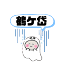 北海道釧路市町域おばけはんつくん阿寒町（個別スタンプ：3）