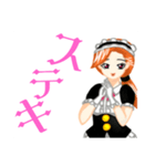 おだてメイド・駒崎 セリナ（個別スタンプ：1）