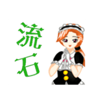 おだてメイド・駒崎 セリナ（個別スタンプ：2）