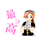 おだてメイド・駒崎 セリナ（個別スタンプ：3）