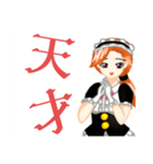 おだてメイド・駒崎 セリナ（個別スタンプ：5）