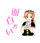 おだてメイド・駒崎 セリナ（個別スタンプ：7）