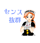おだてメイド・駒崎 セリナ（個別スタンプ：10）