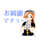 おだてメイド・駒崎 セリナ（個別スタンプ：12）