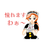 おだてメイド・駒崎 セリナ（個別スタンプ：17）