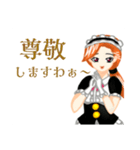 おだてメイド・駒崎 セリナ（個別スタンプ：18）