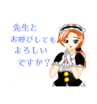 おだてメイド・駒崎 セリナ（個別スタンプ：19）