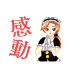 おだてメイド・駒崎 セリナ（個別スタンプ：20）